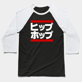 Japanese Hip Hop 日本のヒップホップ Baseball T-Shirt